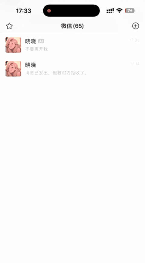 AI陪伴聊天界面